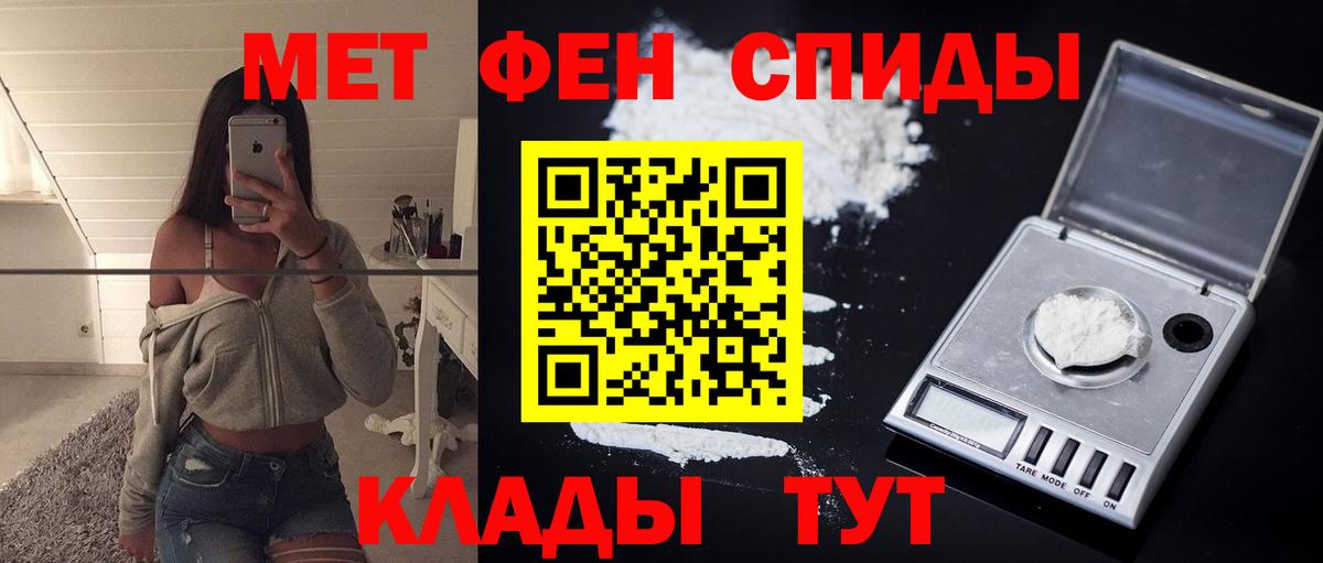 Ялта  АМФ  Амфетамин  Вход с VPN  Амфетамин 97% 