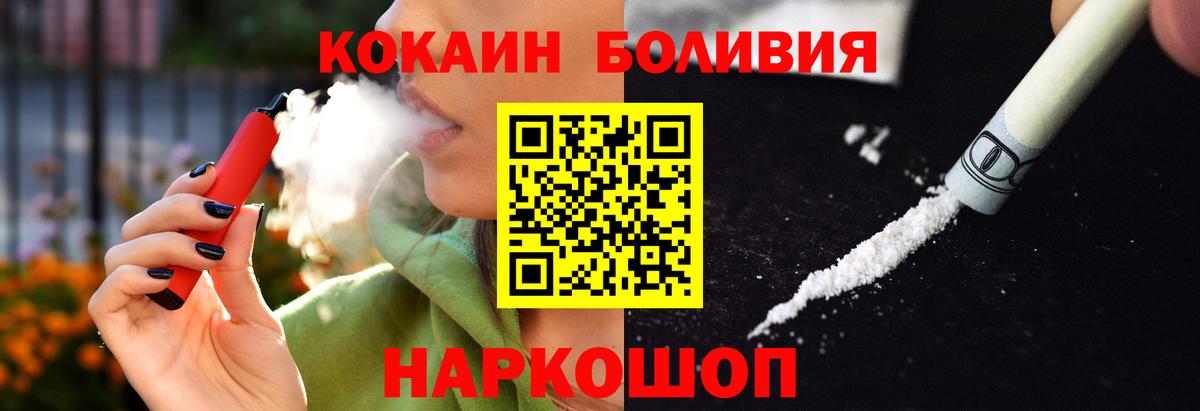 Ялта  Cocaine 99%  Вход с VPN  COCAIN Fish Scale 