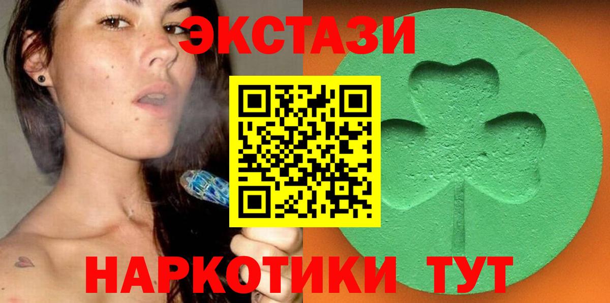 Экстази  ЭКСТАЗИ Punisher  Ecstasy ешки  Вход с VPN  продажа наркотиков  Ялта 