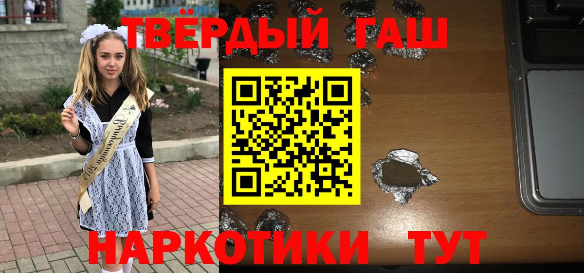 ГАШ Premium Ялта