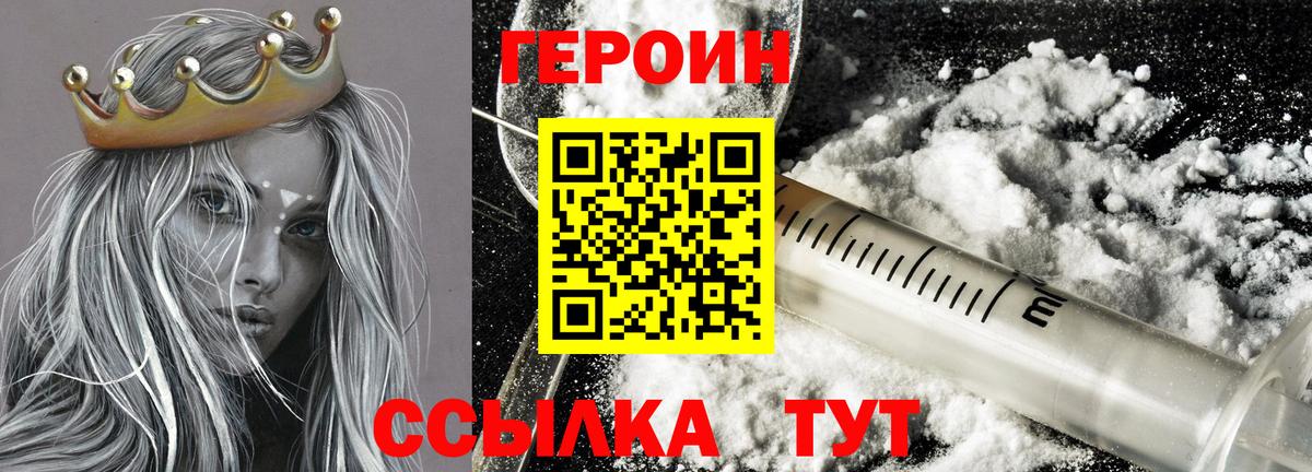 Ялта  Героин белый  Вход с VPN 