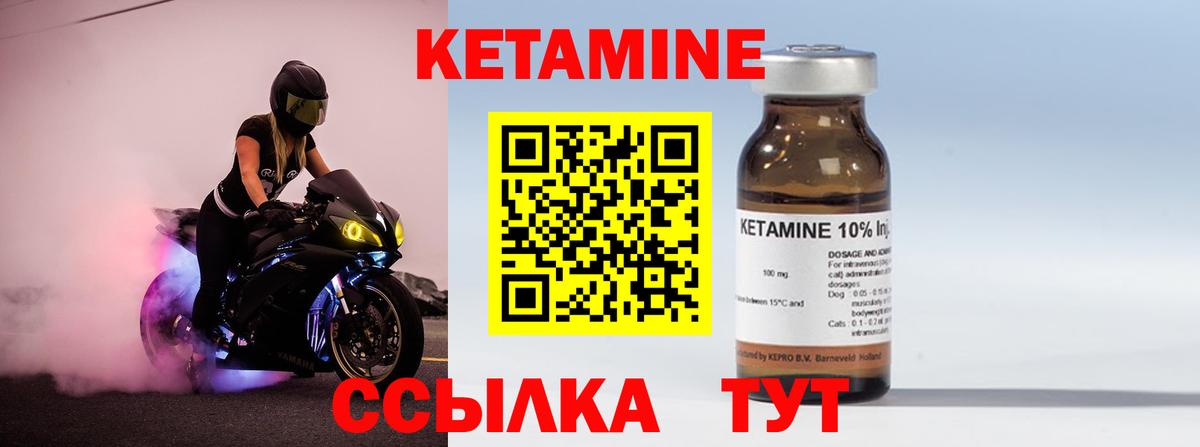 Ялта  КЕТАМИН VHQ  Вход с VPN 
