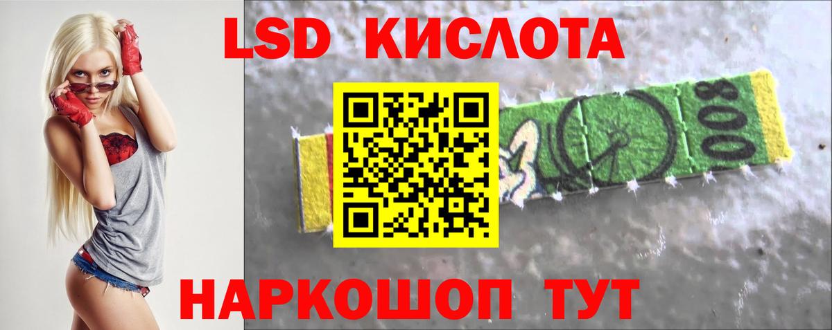 ЛСД экстази кислота Ялта