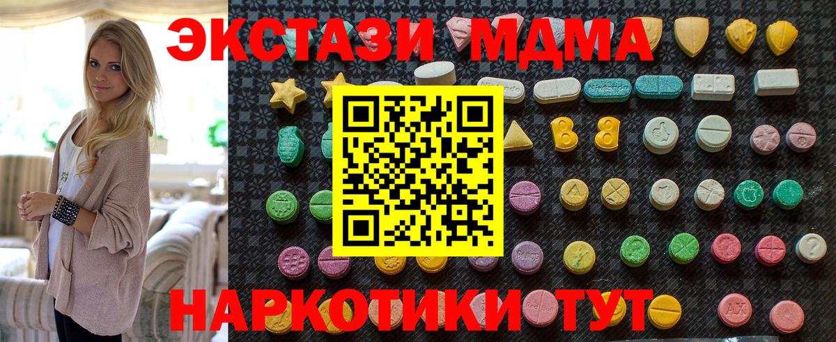 MDMA Molly Ялта