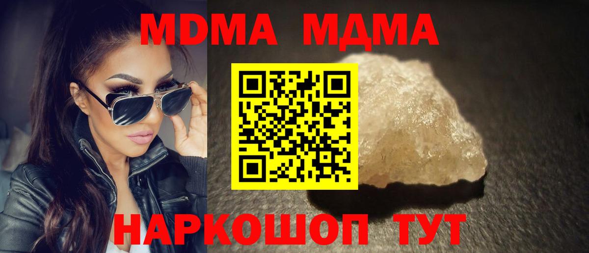 MDMA crystal  MDMA молли  Вход с VPN  Ялта 