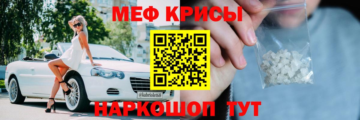 МЕФ  Вход с VPN  Ялта  Меф  купить наркотик  Мефедрон mephedrone 