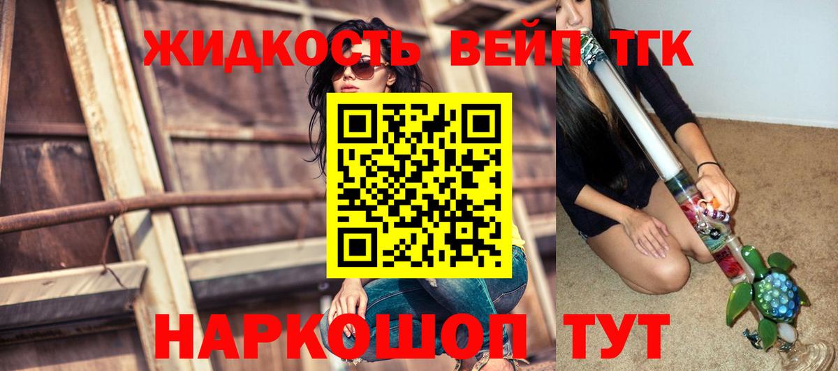 ТГК гашишное масло Ялта